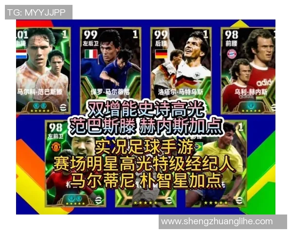 探索热门道具足球明星游戏推荐与玩法解析 探索热门道具足球明星游戏推荐与玩法解析