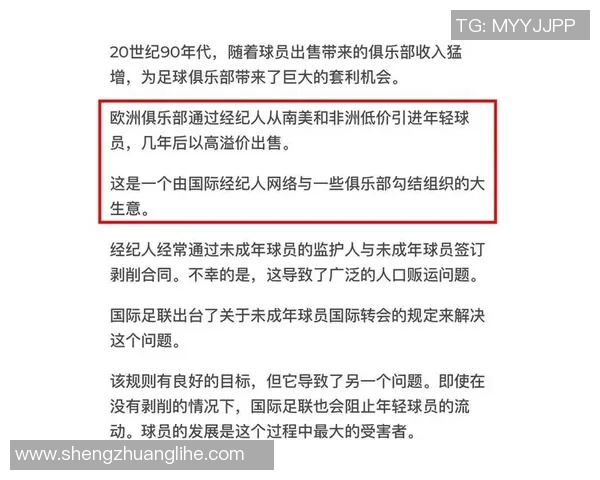 世界足球明星的粤语名字揭秘与背后的故事分享