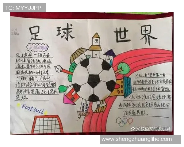 描绘足球明星的风采与成就如何在作文中生动呈现